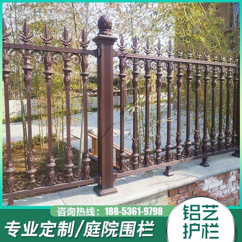 铝艺护栏合铁别墅围墙护栏农艺村庭院铝金围栏栅栏户外台阳栏杆