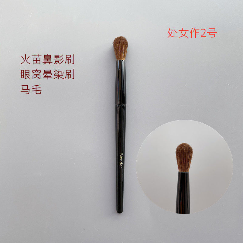 首创!清仓火苗鼻影刷bb blender动物毛化妆刷工具眼窝眼影刷D43