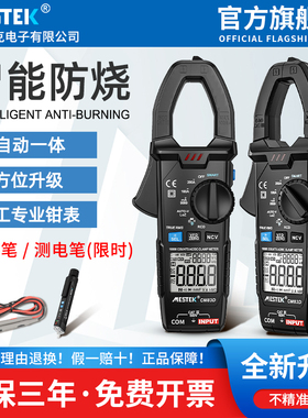 智能防烧钳形万用表高精度交直流电流表数字全自动钳型表正品仪表