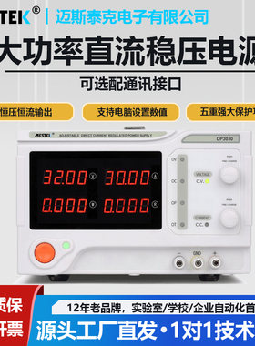 大功率可调直流稳压电源30V60V100V开关可编程恒流压维修官方正品