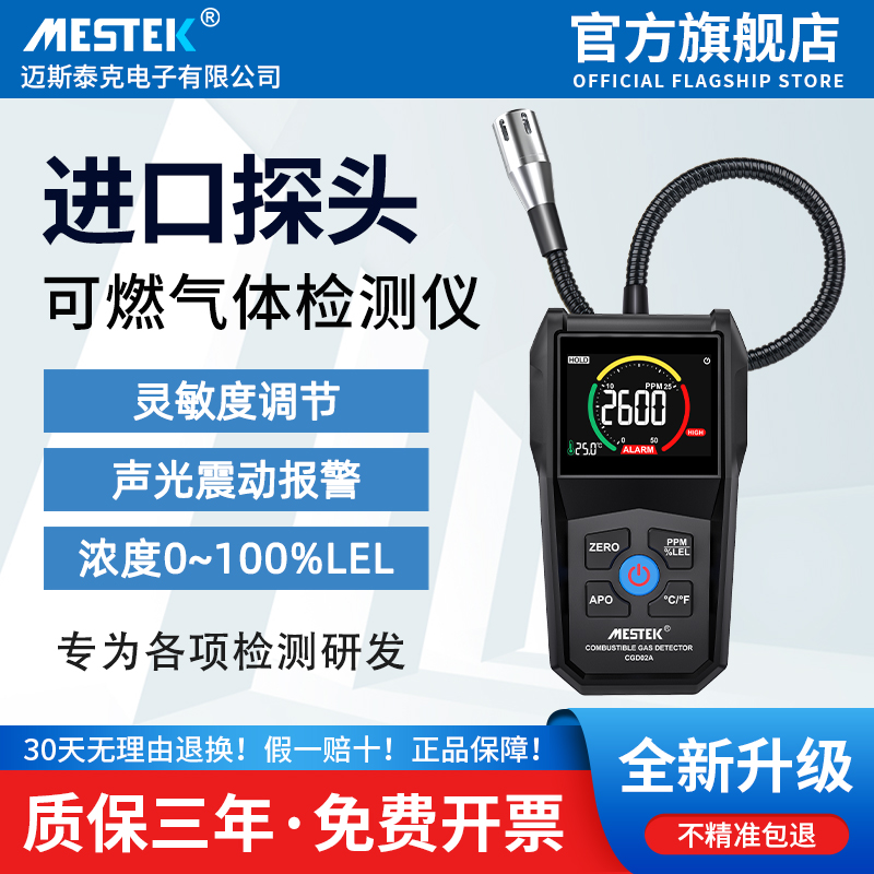可燃气体检测仪便捷式泄漏