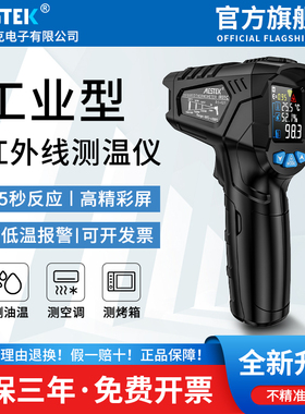 工业红外测温枪冰箱烤箱数显电子温度计烘焙温度枪油温枪厨房专用