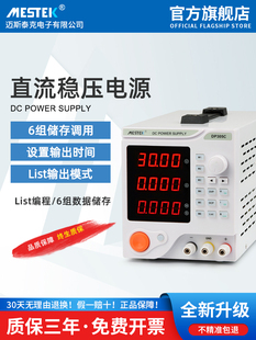 可调直流电源稳压手机工具维修30V60V100V120V可编程恒流恒压正品