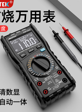 智能防烧电工专用万用表数字高精度台式全自动数显仪器仪表正品