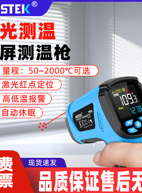 mestek红外线测温仪高精度工业用油温枪烘焙测水温厨房测量温度计