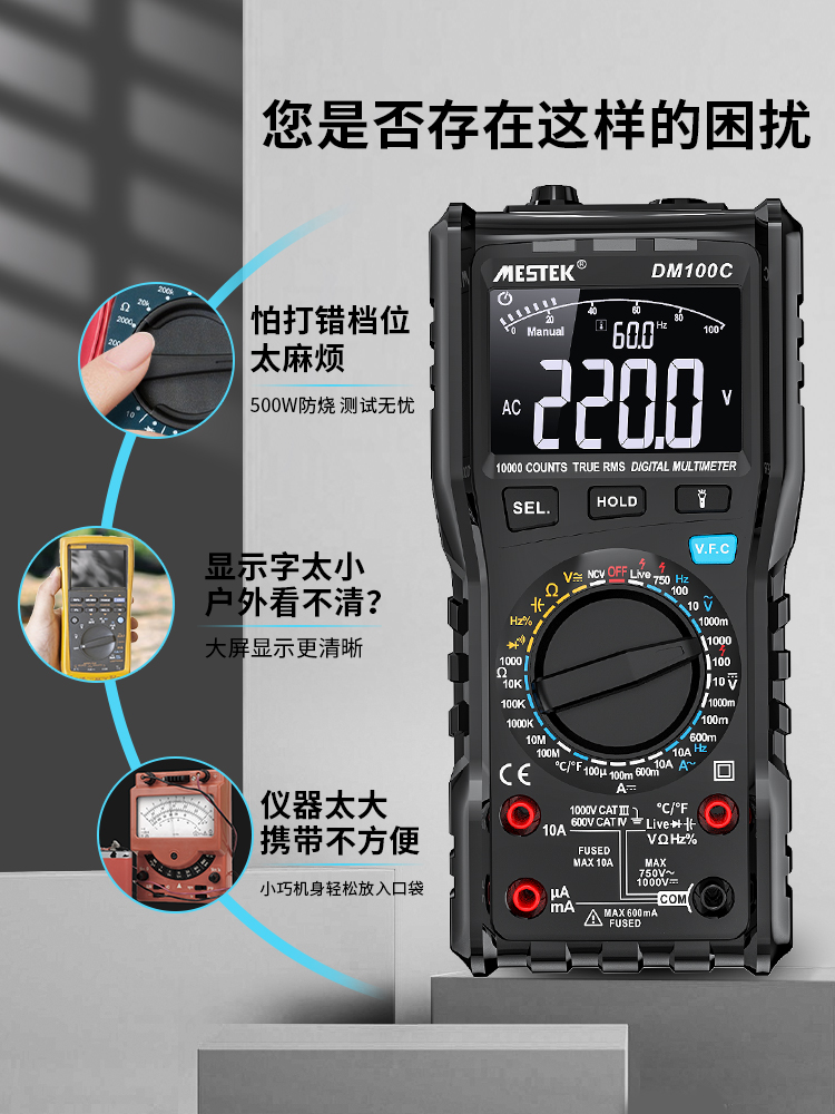 万用表数字高精度电容测试仪电工专用多功能全自动维修工具智能表