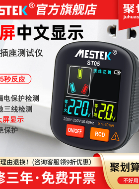 大屏中文插座试仪多功能相位检测仪零火地线检测器验电器正品