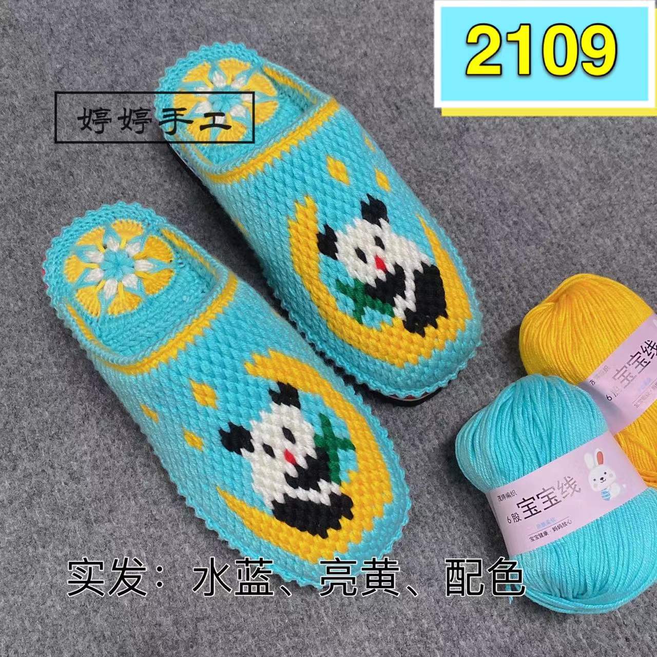 婷婷手工钩鞋【材料】6股宝宝线防滑耐磨鞋底 需自己编织 送图纸