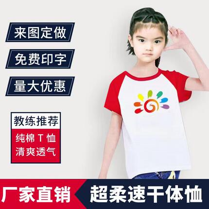 跆拳道t恤定制短袖速干儿童夏装纯棉裤子男童体恤衫印字logo道服