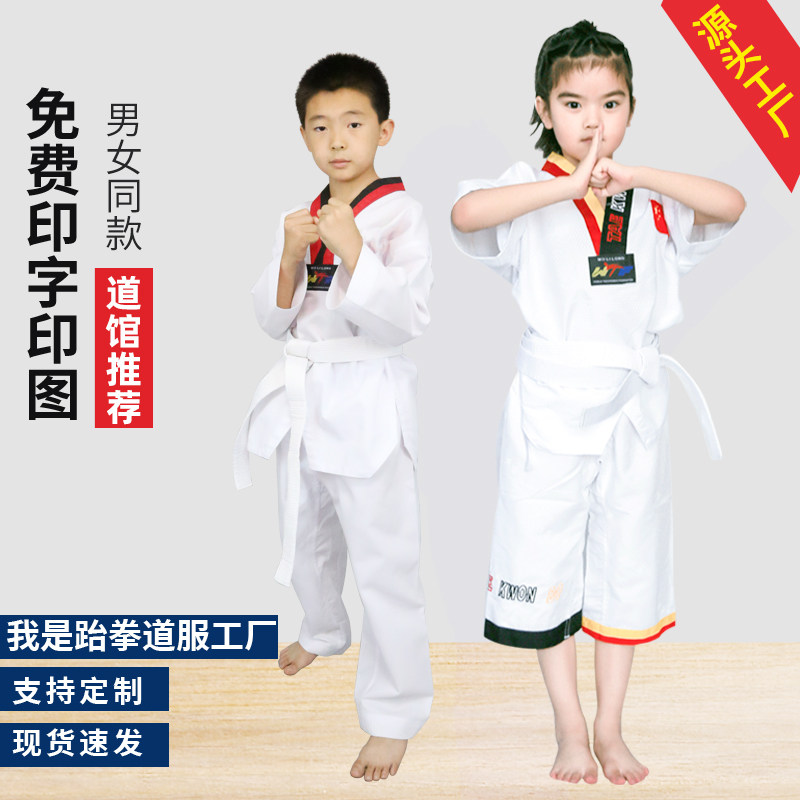 跆拳道服儿童短袖夏装训练成人男童纯棉衣服长袖教练道服短裤定制