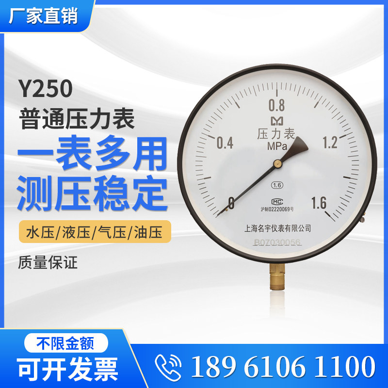 Y250锅炉径向压力表大表盘指示表