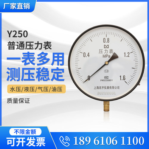 Y250锅炉径向压力表大表盘指示表