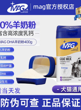 宠物羊奶粉母乳配方升级版