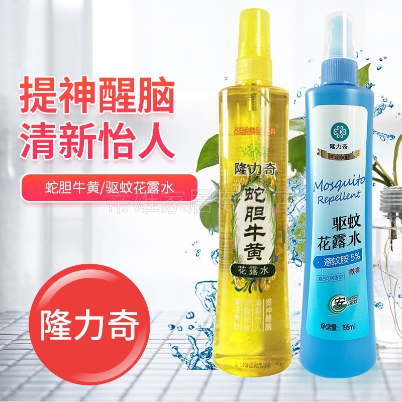 隆力奇喷雾花露水195ml*2牛黄驱蚊止痒去祛痱 空气清新香水蚊不叮