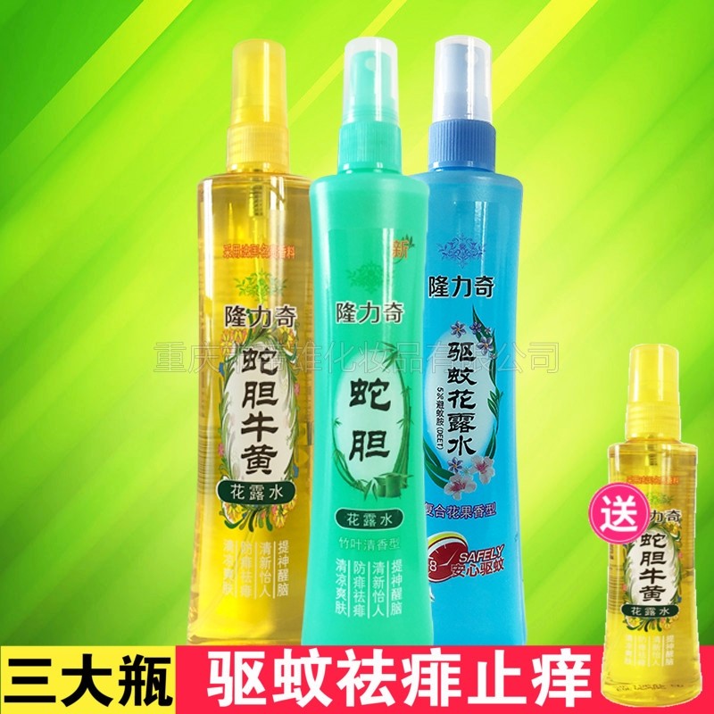 隆力奇喷雾花露水195ml*3驱蚊去痱止痒空气清香持久防蚊不叮批发