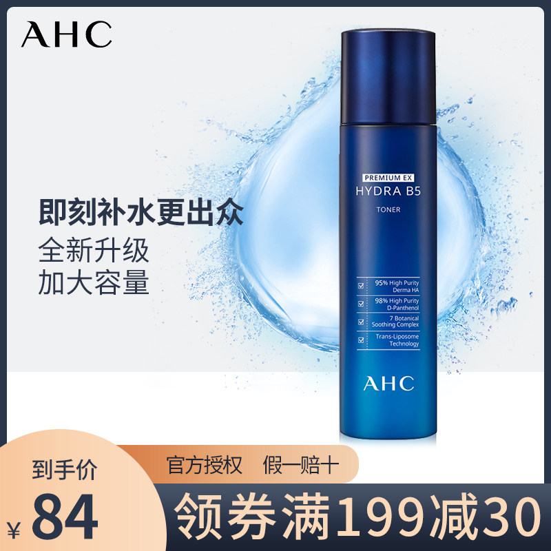AHC爱和纯B5专研玻尿酸水盈柔肤水120ml爽肤水女补水保湿收缩毛孔