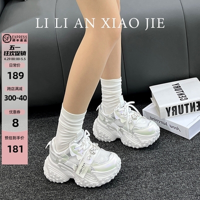 真皮厚底老爹鞋水钻~榴莲底