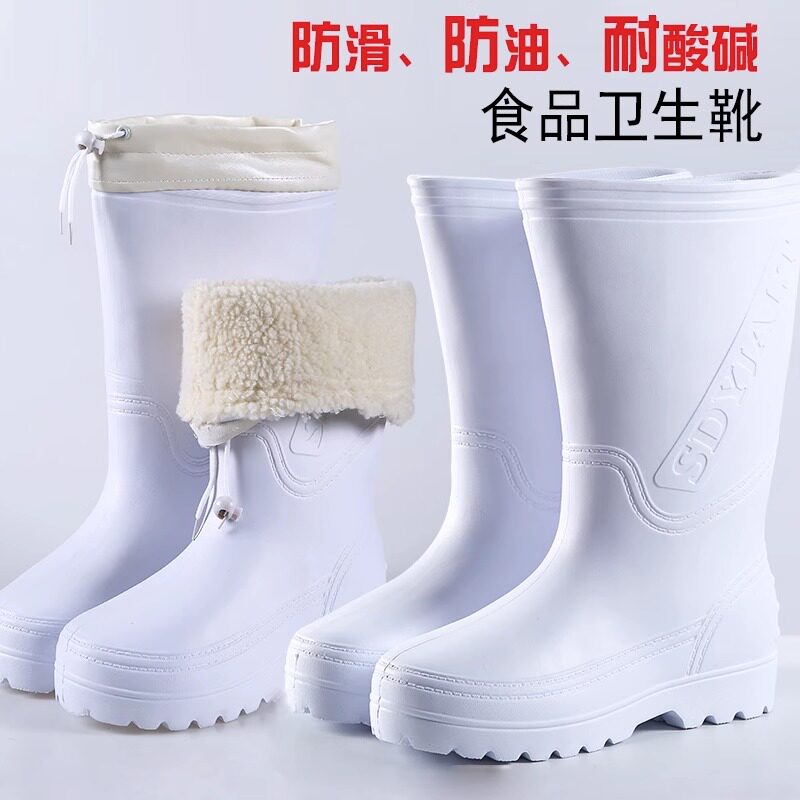 白色食品靴耐用高筒加棉靴雨鞋耐雨鞋/雨靴