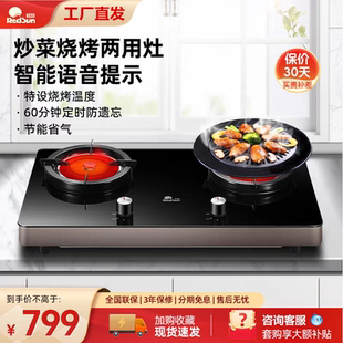 红日红外线燃气灶煤气灶天然气液化气灶台式猛火节能定时单灶双灶