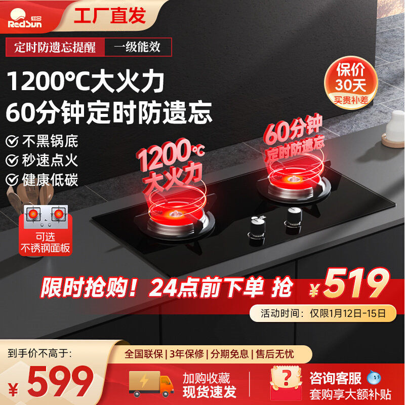 红日红外线燃气灶煤气灶天然气液化气灶嵌入式猛火定时单灶双灶