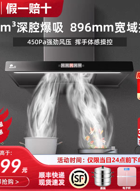 红日22立方大吸力顶吸式挥手智控自动清洗油烟机包安装 TSEU17H