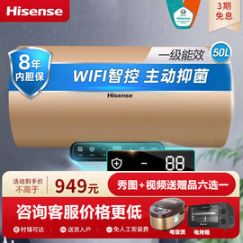 【送烤箱】海信 DC50-W1518i海信50升热水器电家用卫生间速热节能图片