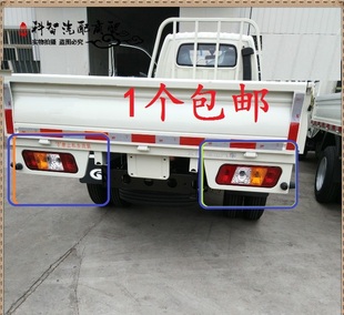 KQ2 适用于福田 康瑞KQ1 时代宝瑞K1 雾灯后尾灯总成后尾灯