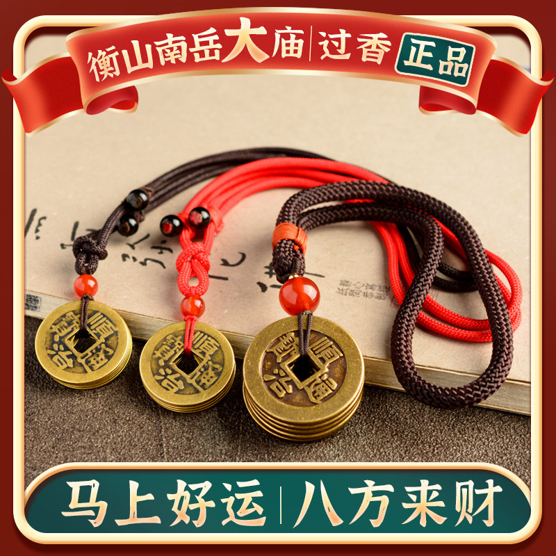 招财转运保真纯铜五帝项链本命年