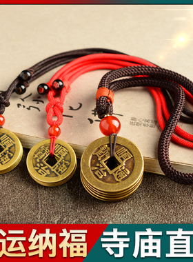 招财转运保真纯铜五帝项链本命年