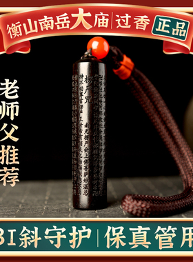 檀木经文挂件大悲咒项链钥匙扣