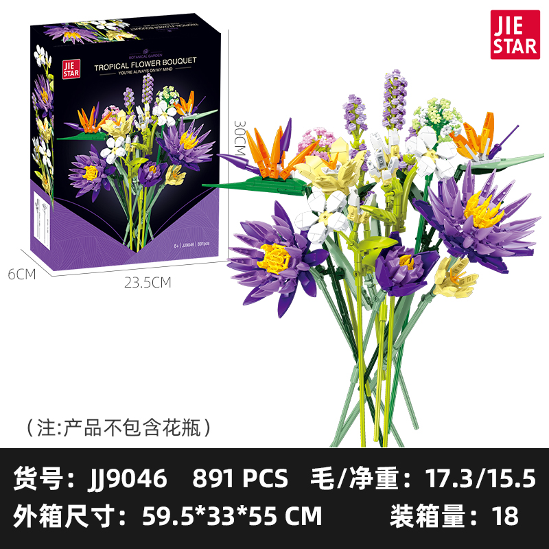 积木花束仿真永生花模型拼装玩具