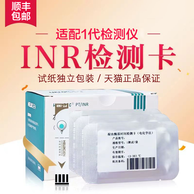 凝血试纸HemoPOC检测仪正品保证