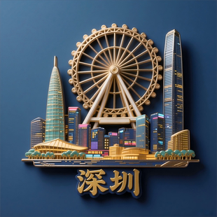 深圳地标文创城市浮雕金属冰箱贴创意磁吸式装饰纪念品伴手礼门贴