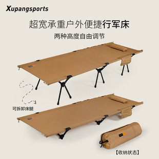 超轻户外帐篷行军床折叠床办公室午休床便携野外露营铝合金单人床
