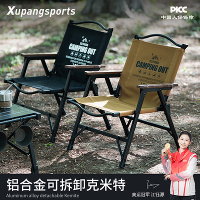 户外克米特椅折叠便携式