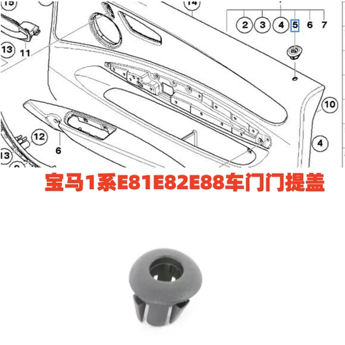 适用宝马1系E81车门门提盖E82车门锁提E88联锁按钮饰板