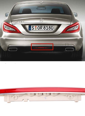 适用奔驰CLS级W218高位刹车灯CLS260 CLS320后杠灯CLS350信号灯