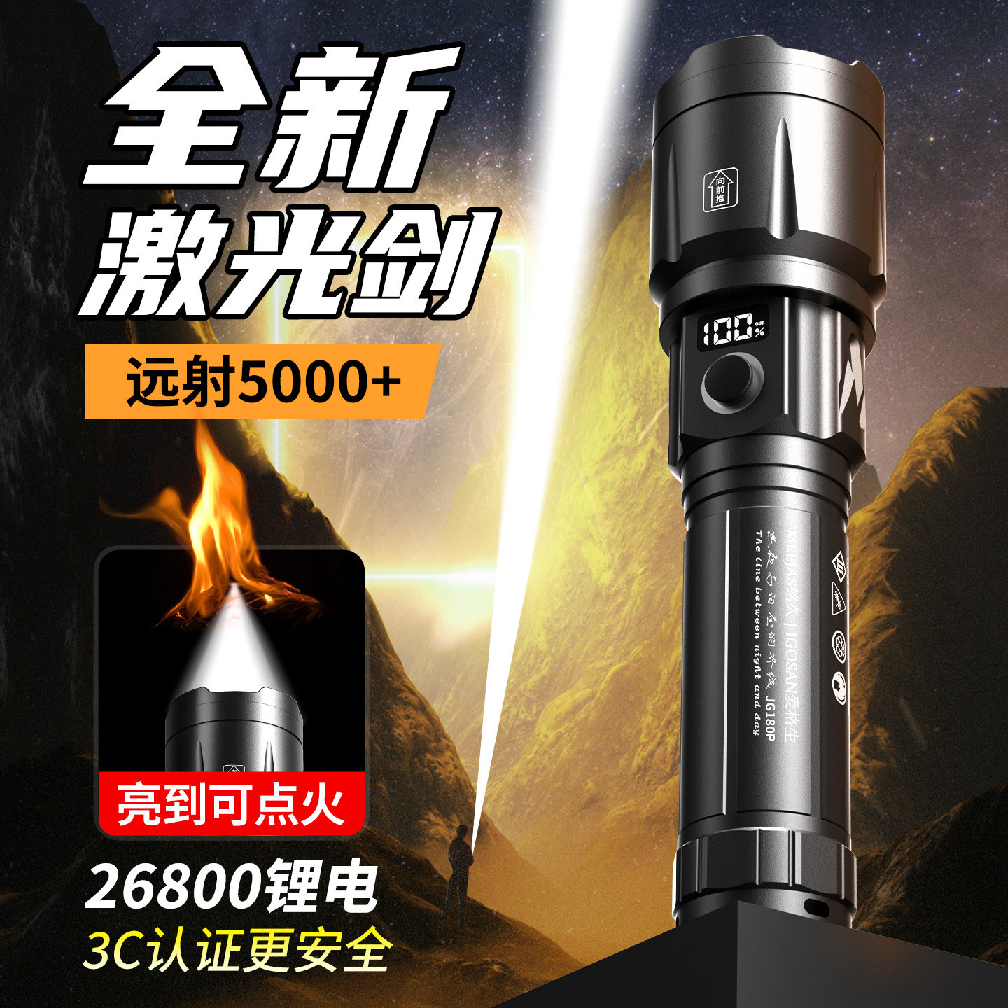 德国进口精工2026新款强光手电筒充电超亮小型便携白激光户外远射