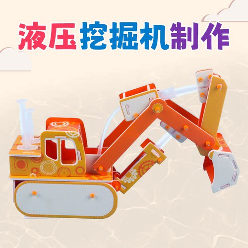 新款液压挖掘机模型科学实验