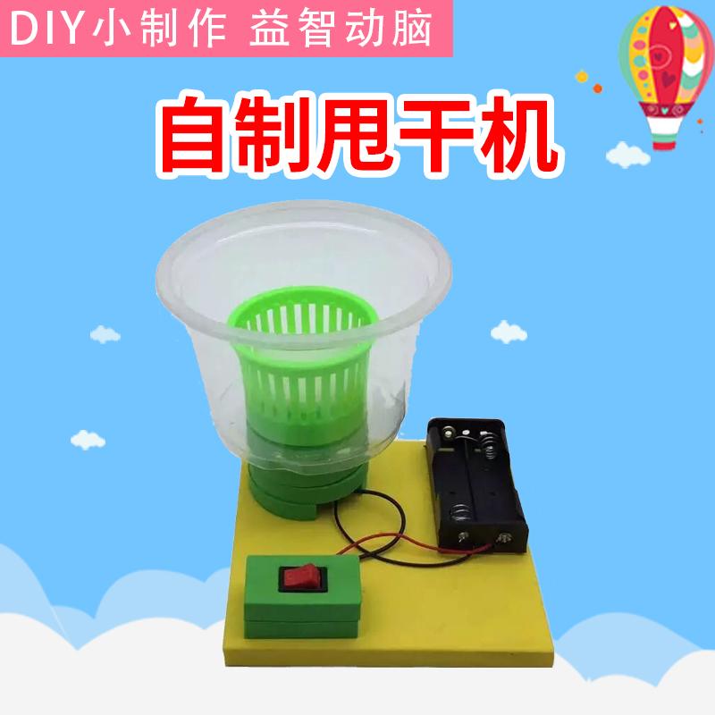 物理实验器材科技小制作