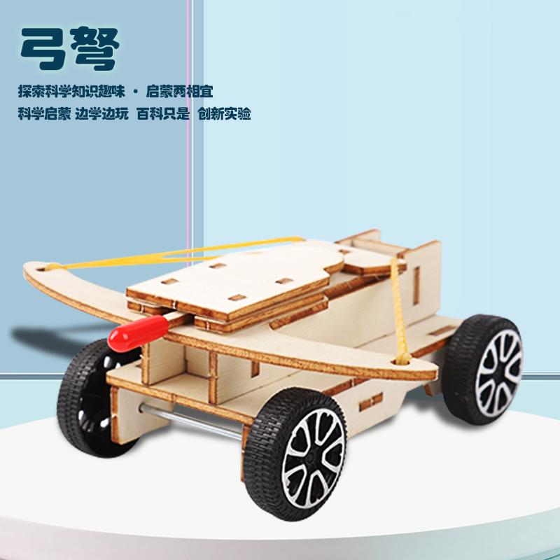 儿童diy攻城弩车科学实验