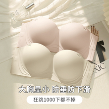 无肩带内衣女大胸抹胸婚纱美背隐形防下垂防滑聚拢无痕大码文胸罩