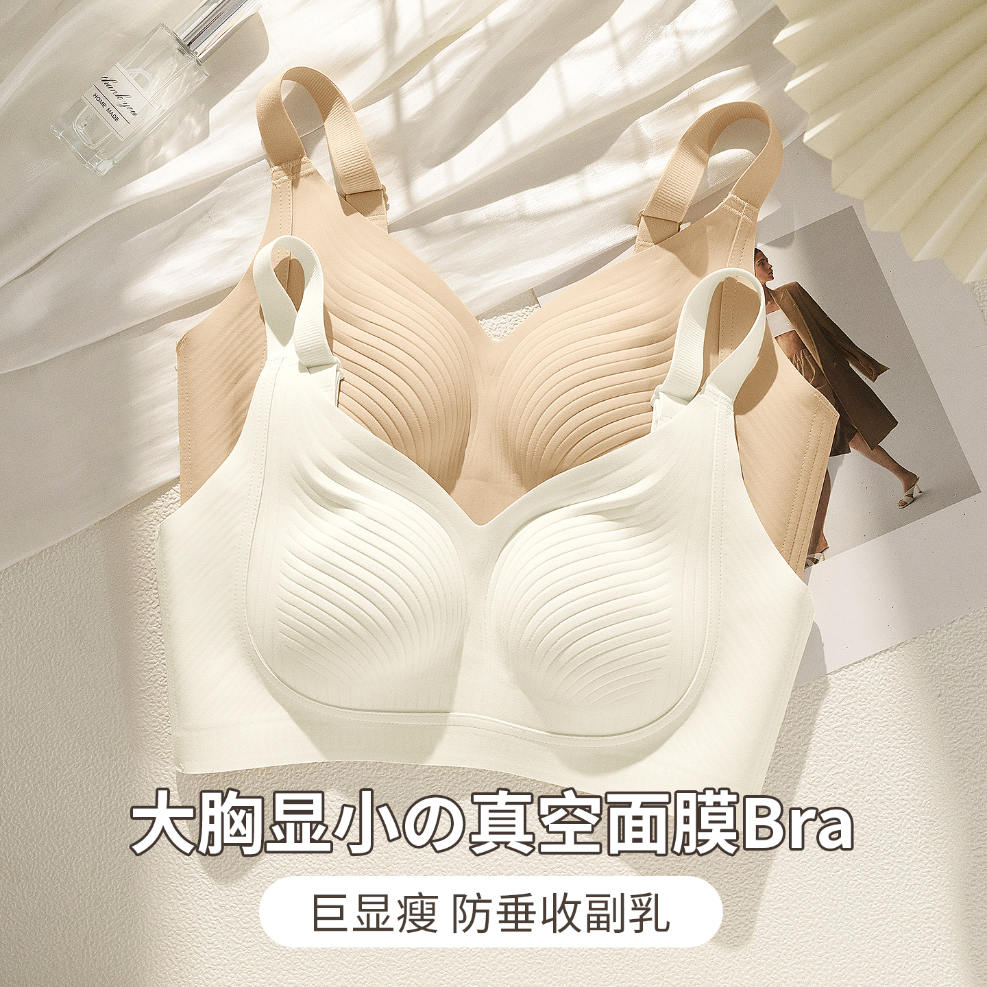 无痕内衣女大胸显小夏季超薄款无钢圈软支撑上托防下垂大码文胸罩