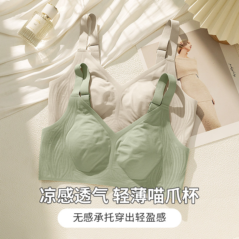 无痕内衣女胸大显小夏季薄款收副乳防下垂2026新款凉感大码文胸罩图片