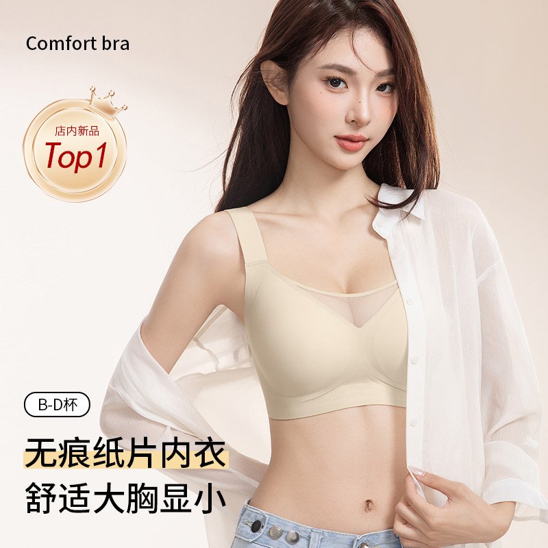 内衣女大胸显小无痕薄款聚拢防下垂收副乳2026新款胖mm全罩杯文胸