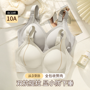 无痕内衣女士大胸显小大码提拉聚拢收副乳防下垂调整型美背文胸罩