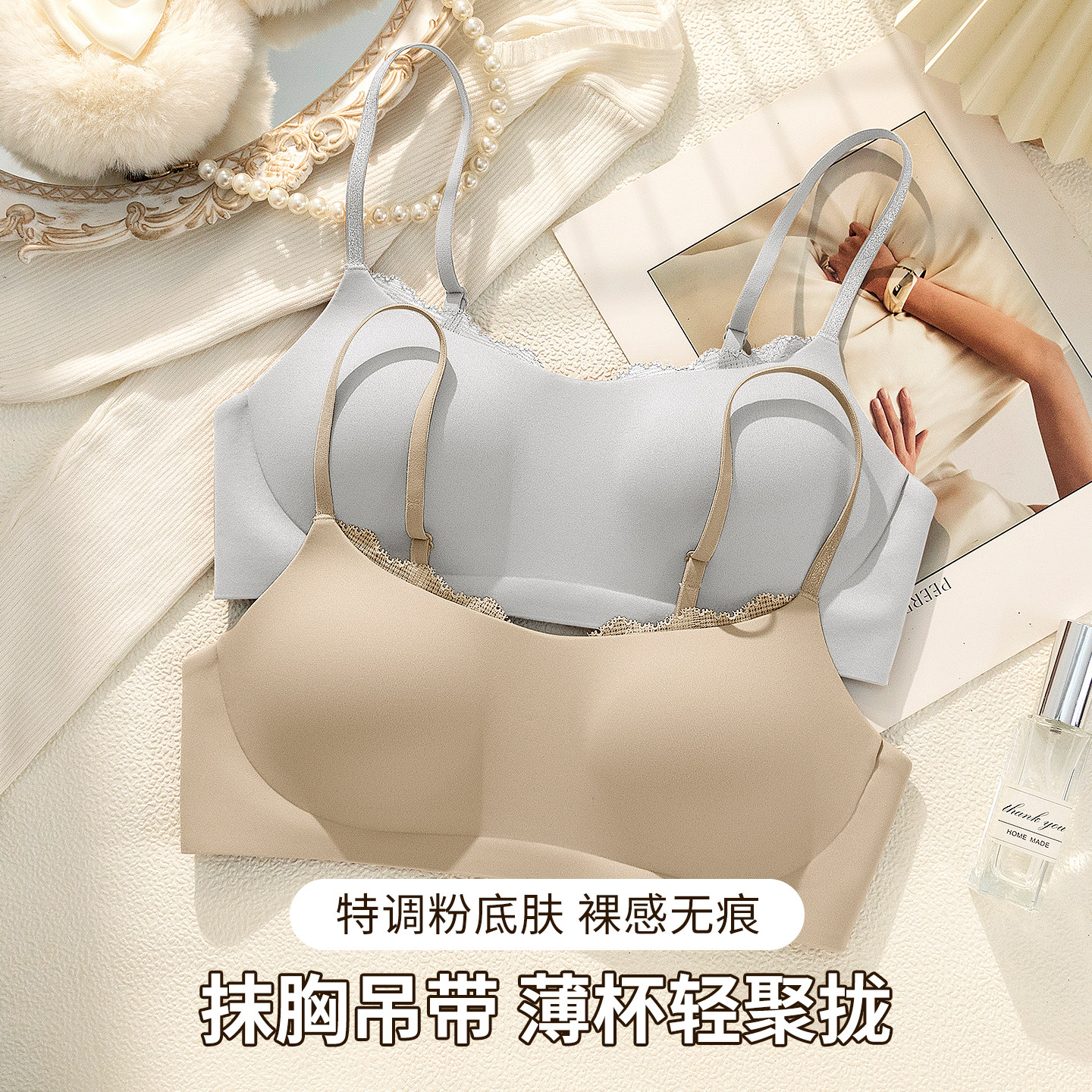 吊带内衣女士夏季薄款抹胸防走光小胸聚拢内搭一体无痕粉底液文胸
