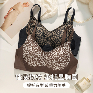 豹纹性感聚拢内衣女提拉上托塑性无痕大胸显小收副乳防下垂文胸罩