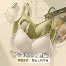 无痕内衣女大胸显小2025新款爆款夏季薄款聚拢收副乳防下垂文胸罩