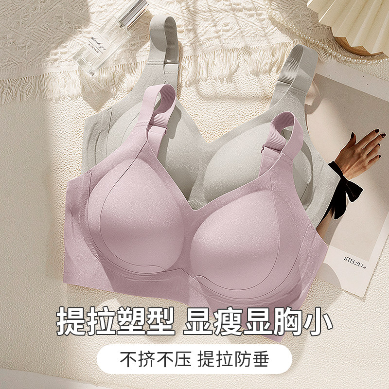 无痕内衣女胸大显小收副乳防下垂夏薄款粉底液隐形大码胖mm文胸罩,女士内衣/男士内衣/家居服,文胸,淘宝优惠券,粉丝福利购,淘宝优惠卷